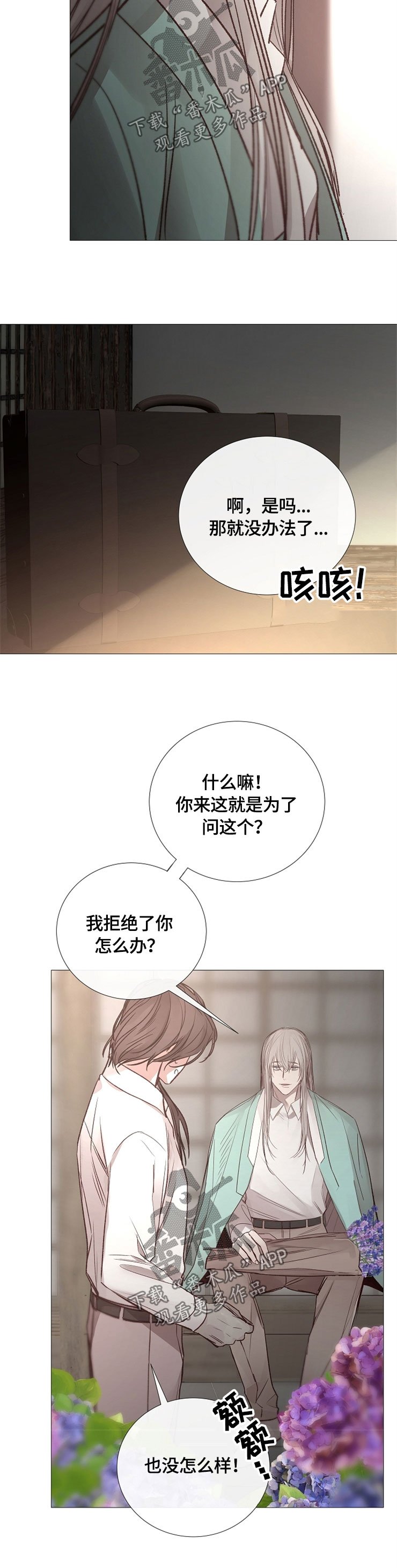 第115章：目的
