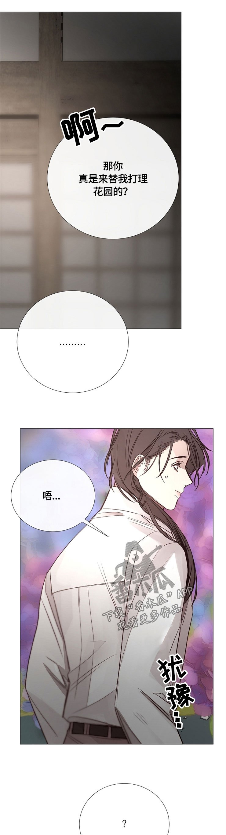 第115章：目的