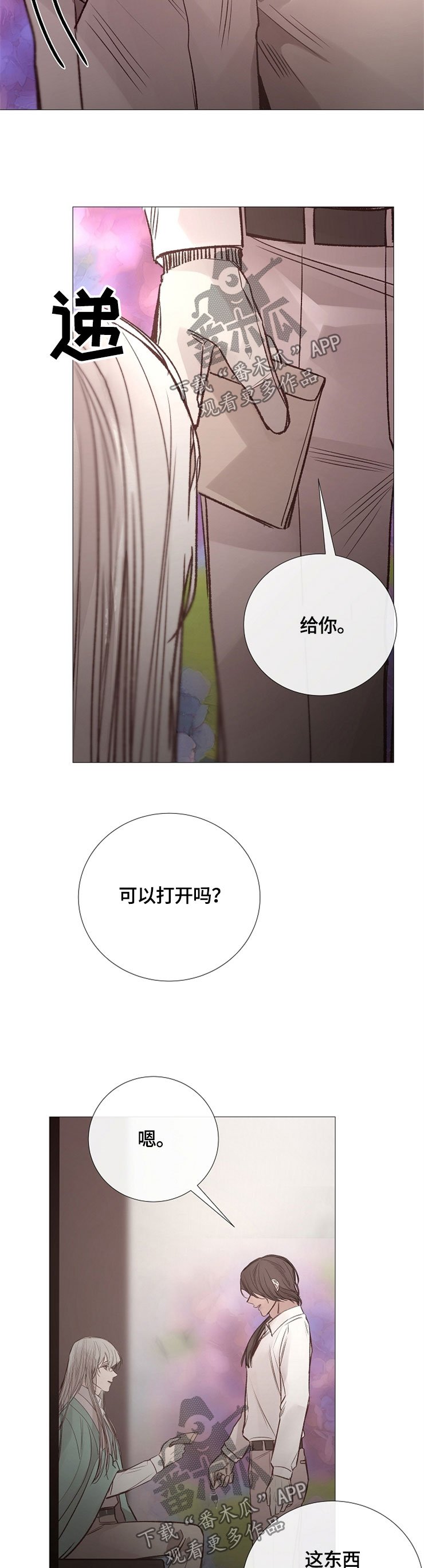 第115章：目的