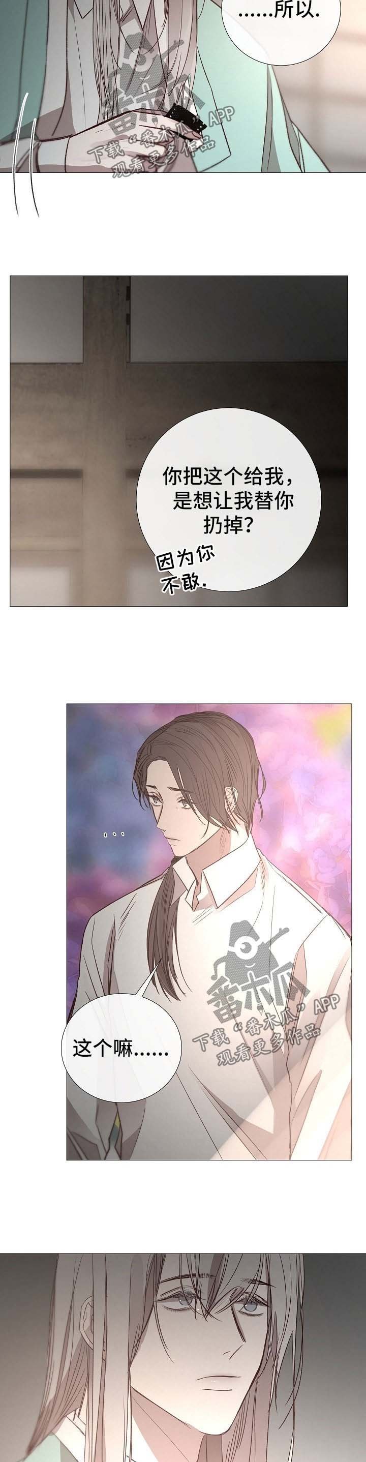 第116章：上钩