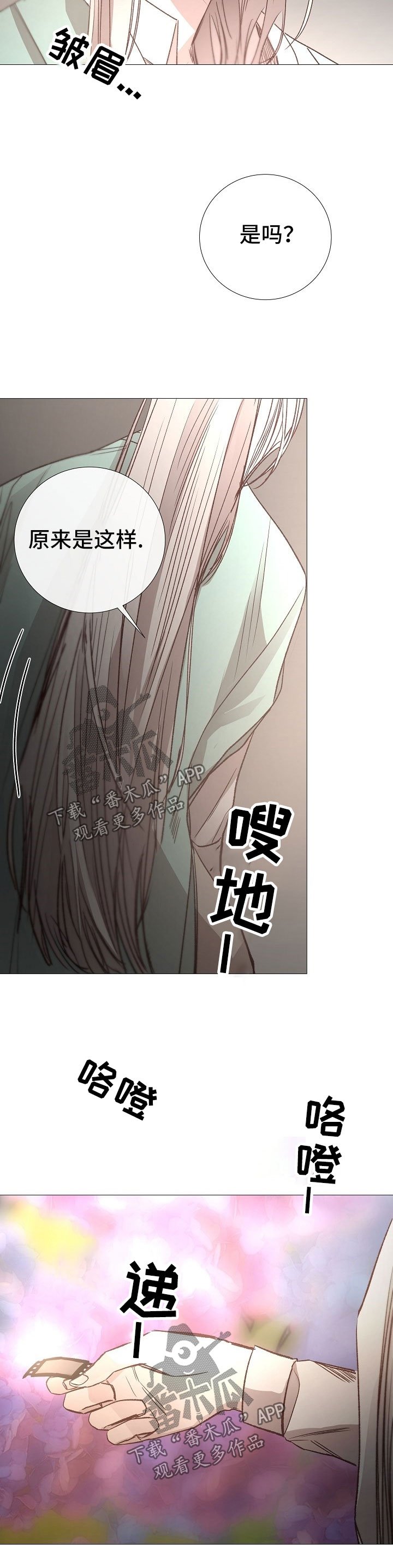 第116章：上钩