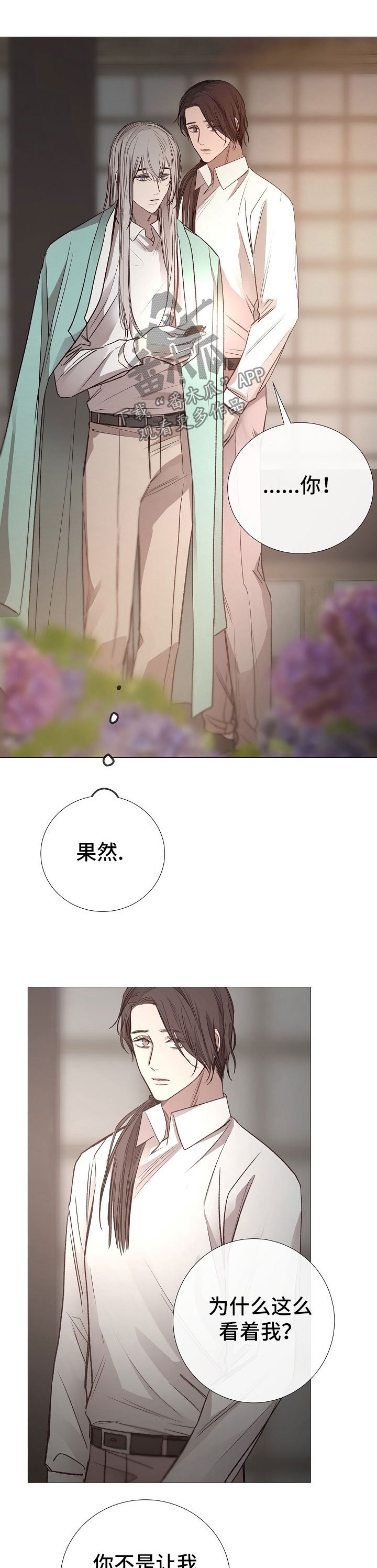 第116章：上钩