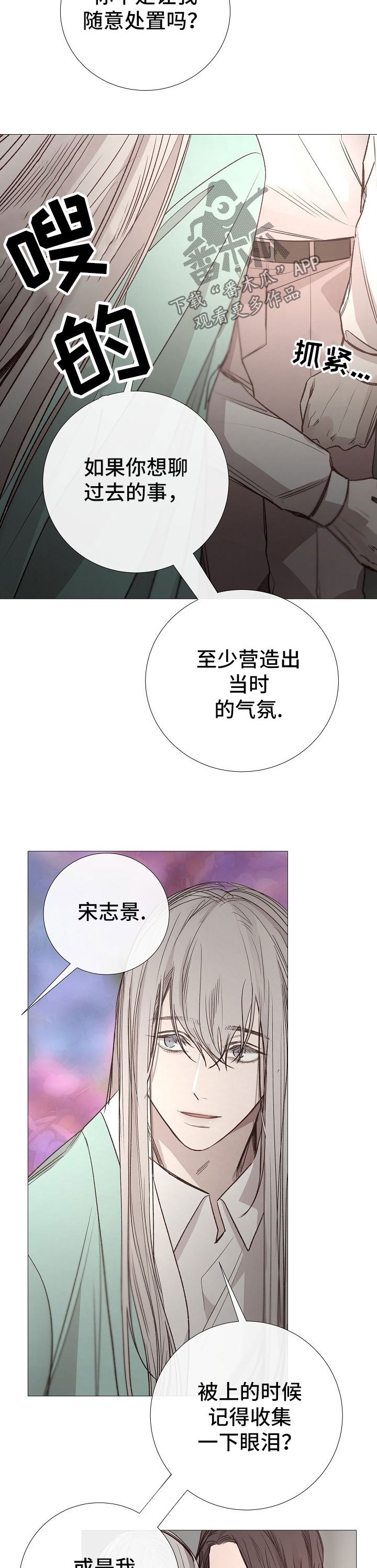 第116章：上钩