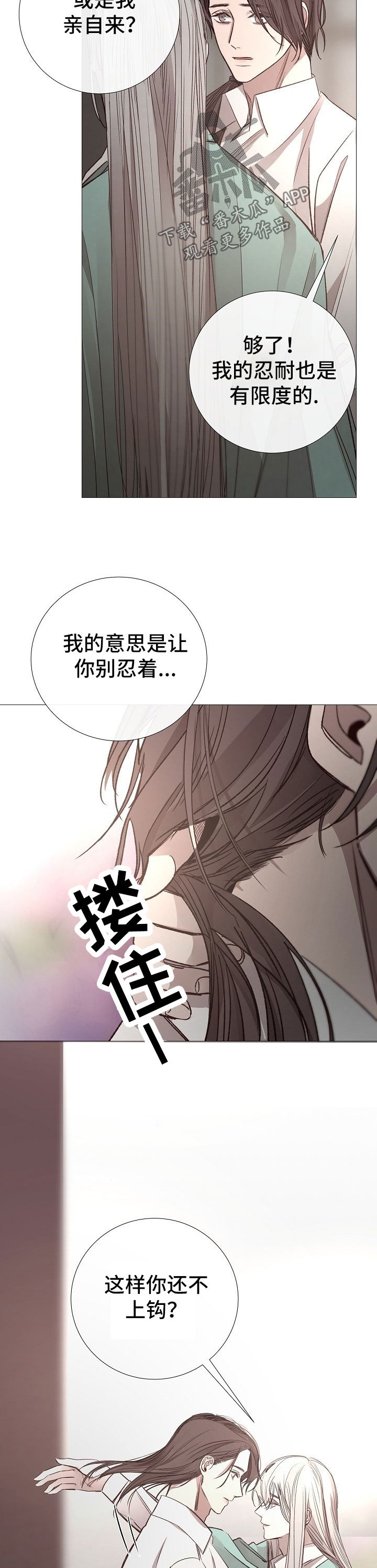 第116章：上钩