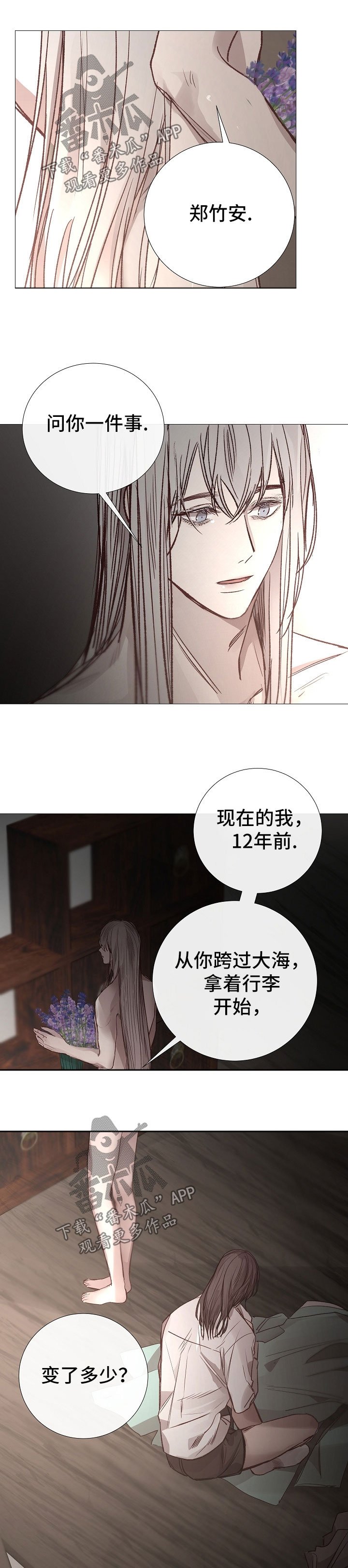 第117章：想你了