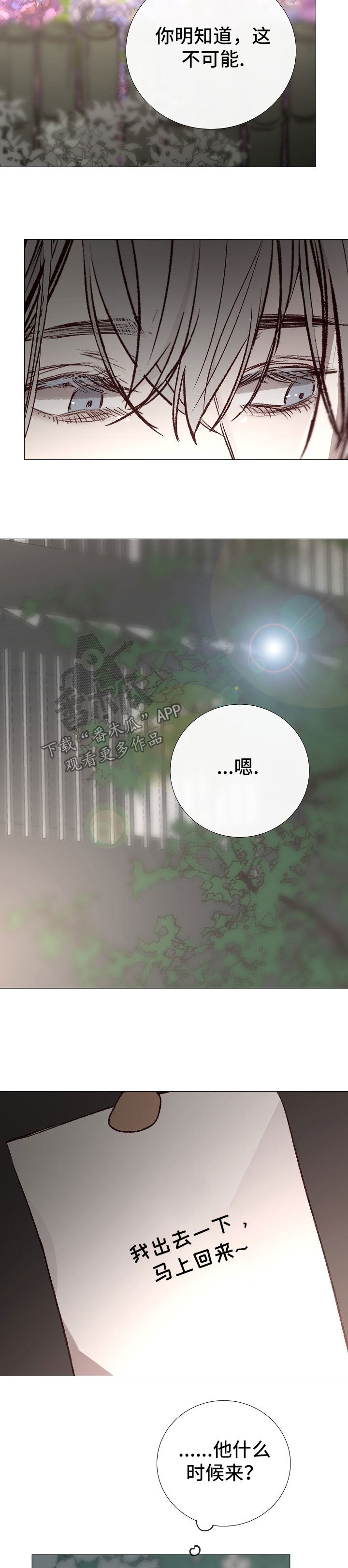 第117章：想你了