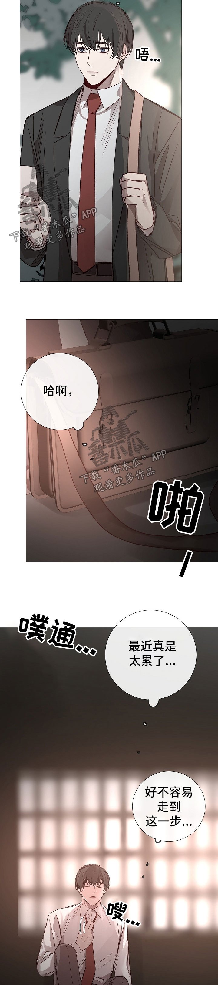 第117章：想你了