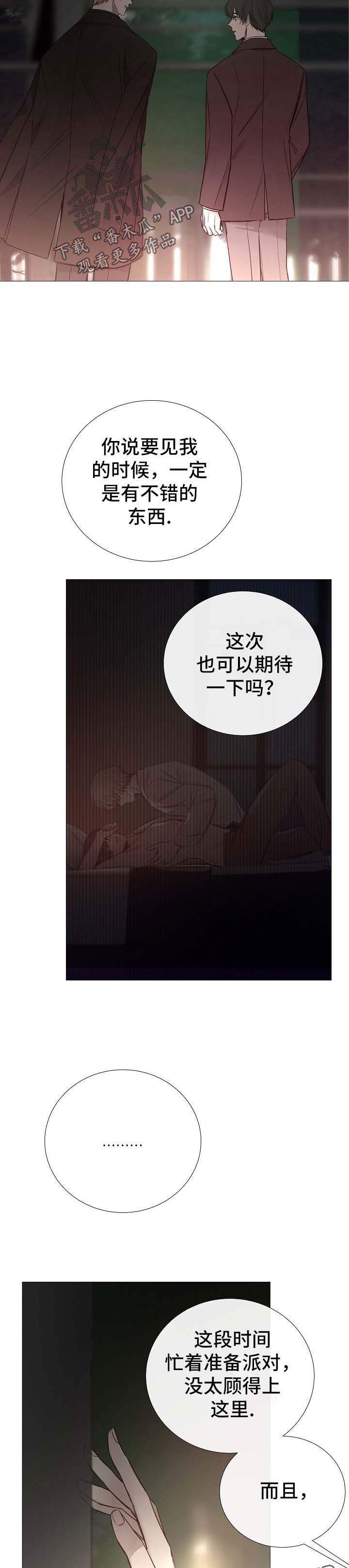 第118章：期待