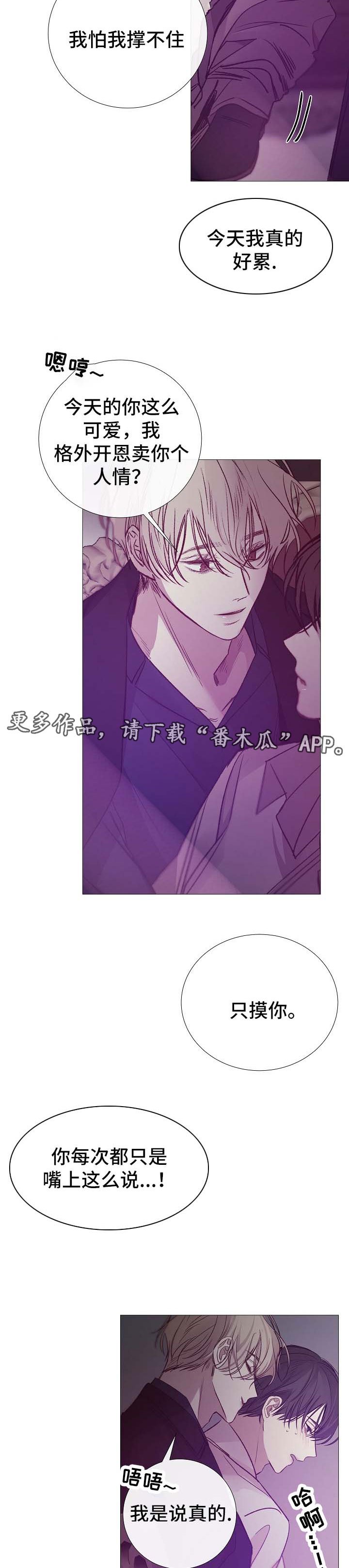 第119章：急不可耐
