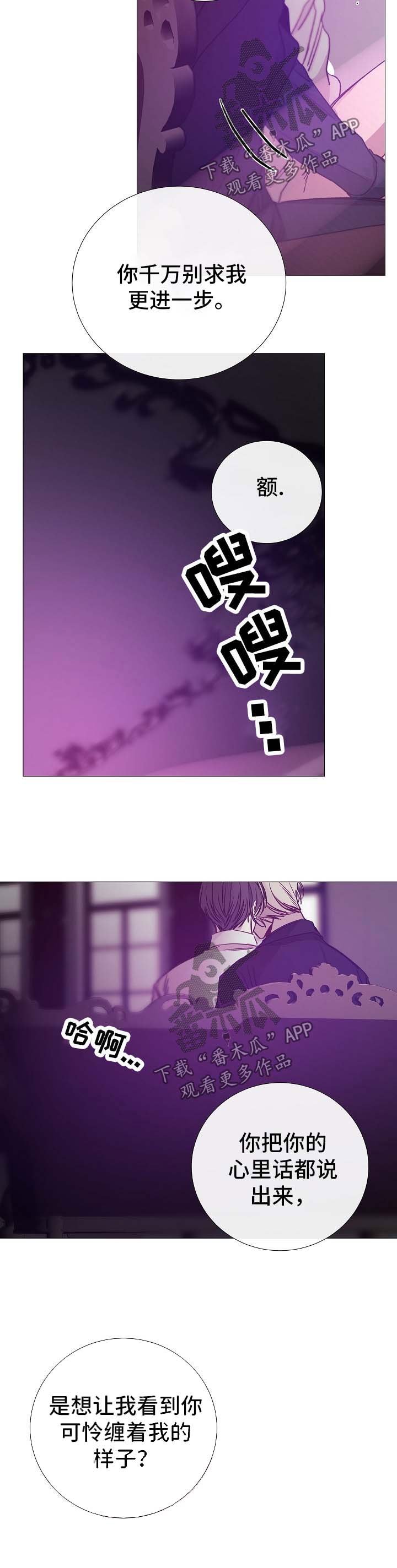第119章：急不可耐