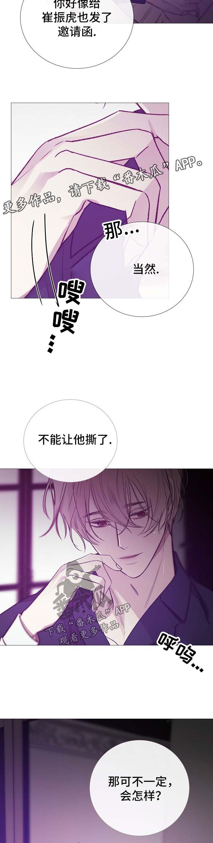 第119章：急不可耐