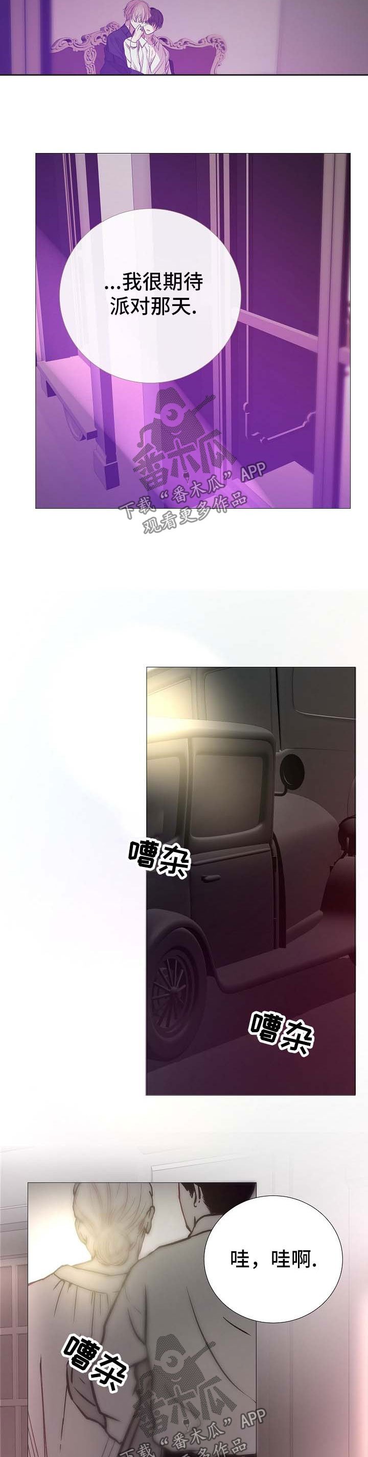 第119章：急不可耐
