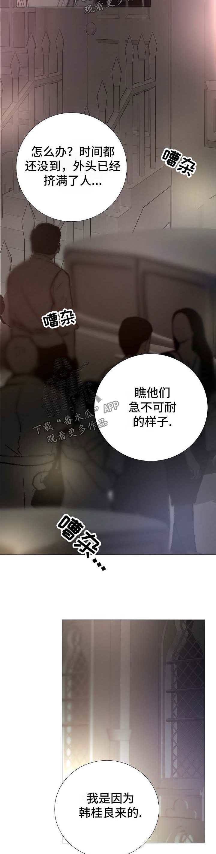 第119章：急不可耐