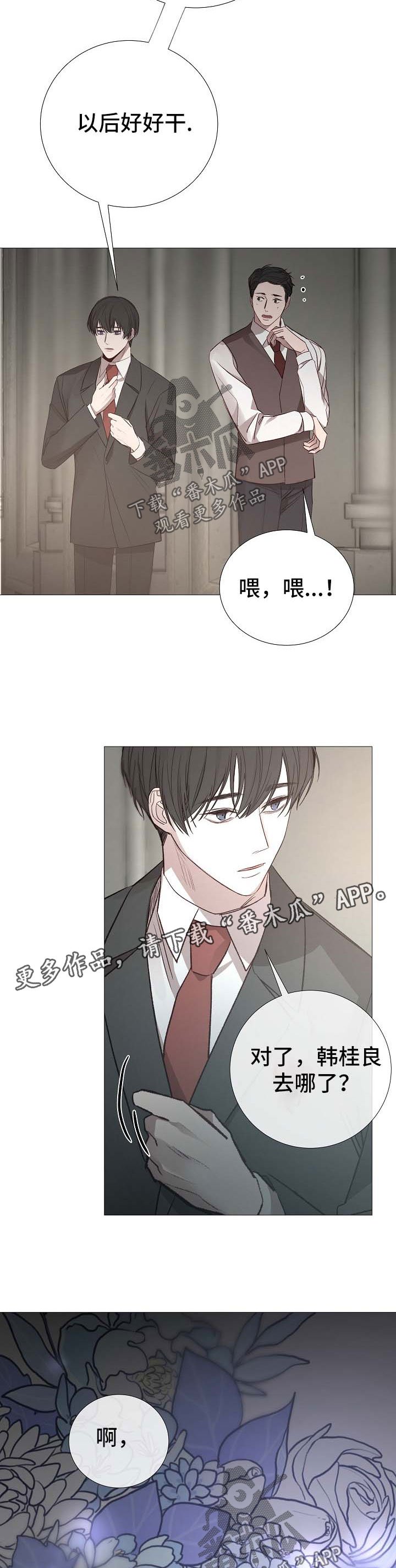 第119章：急不可耐