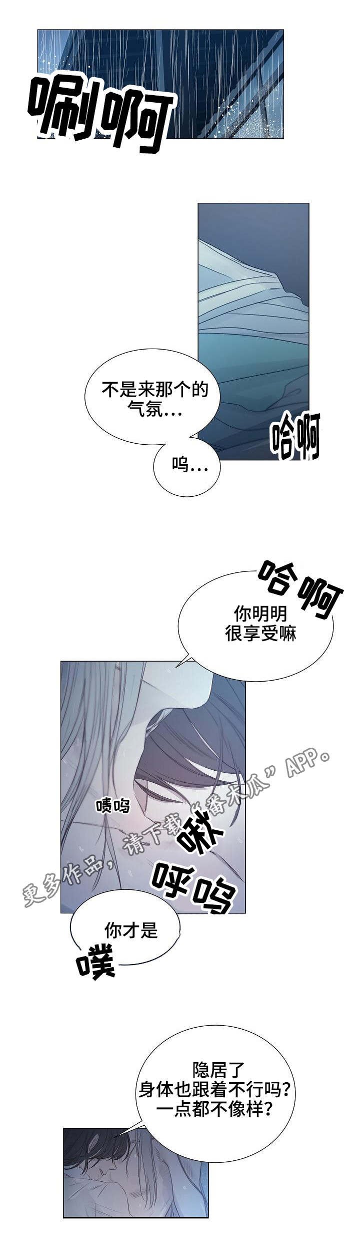 第12章：一起撑伞