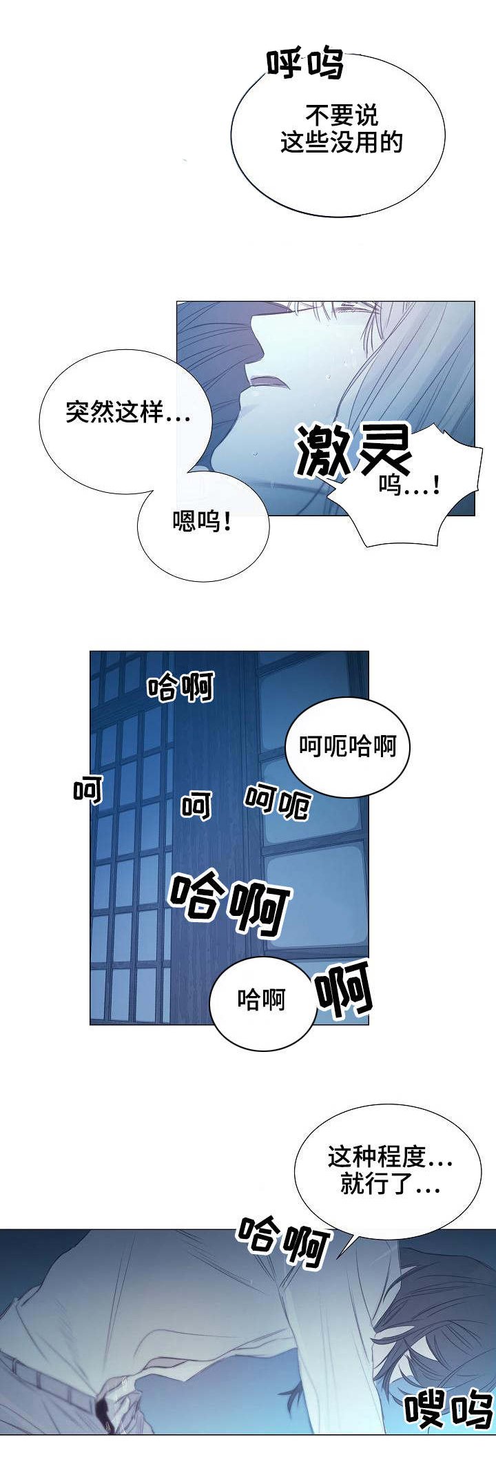 第12章：一起撑伞