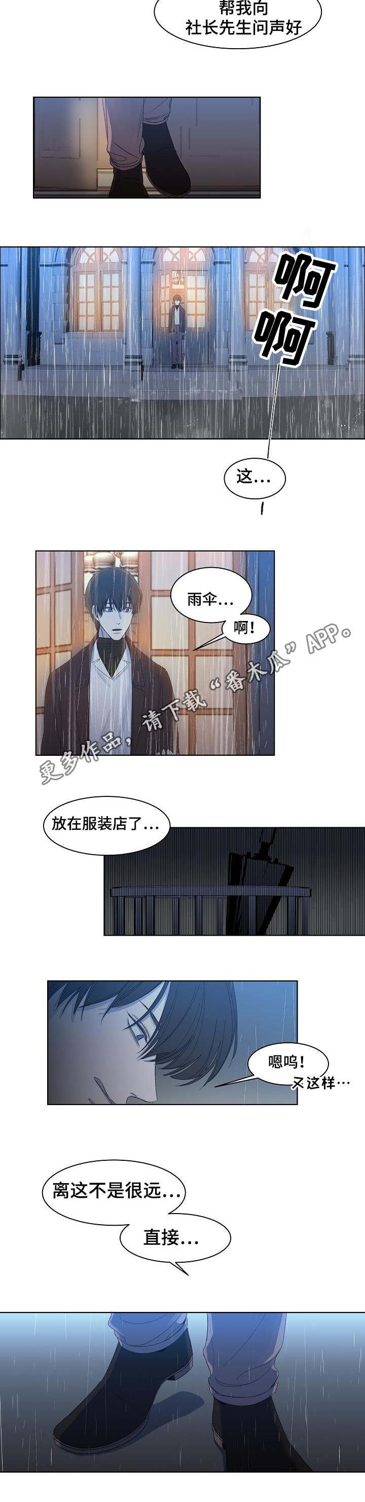 第12章：一起撑伞