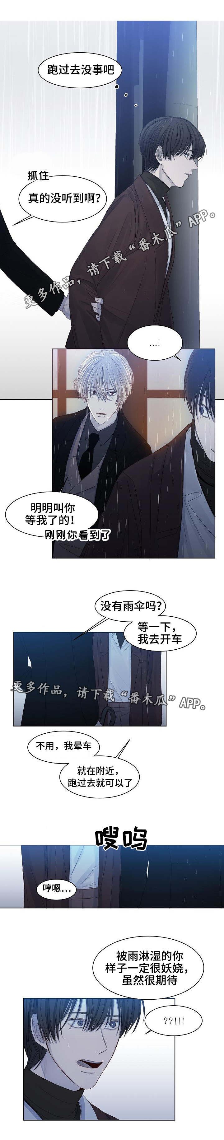 第12章：一起撑伞