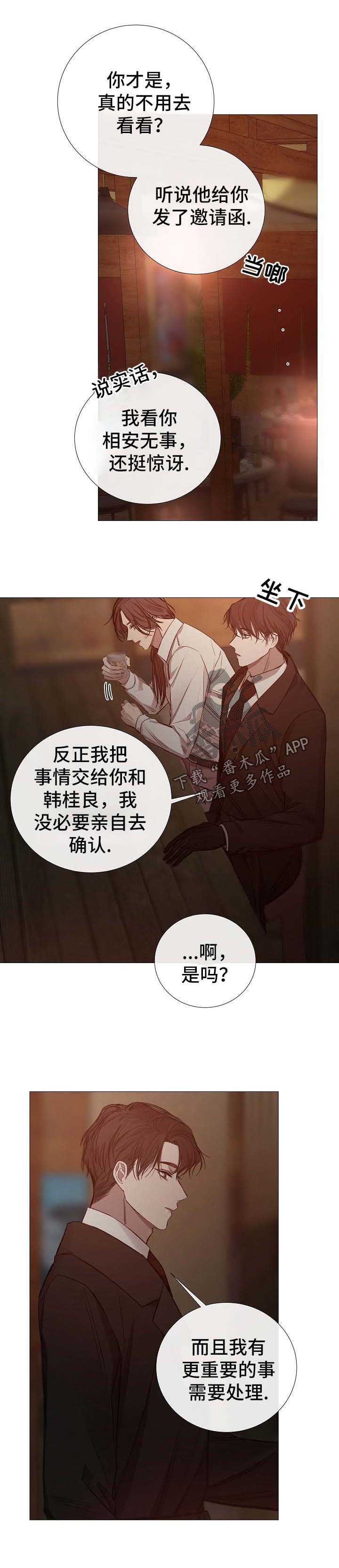 第122章：别让我失望