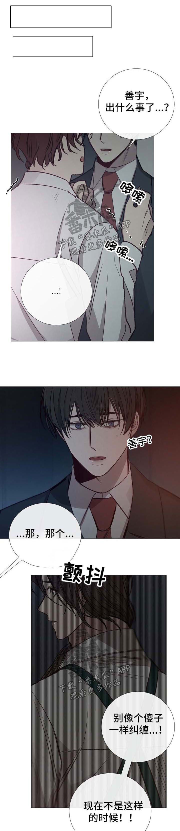 第122章：别让我失望