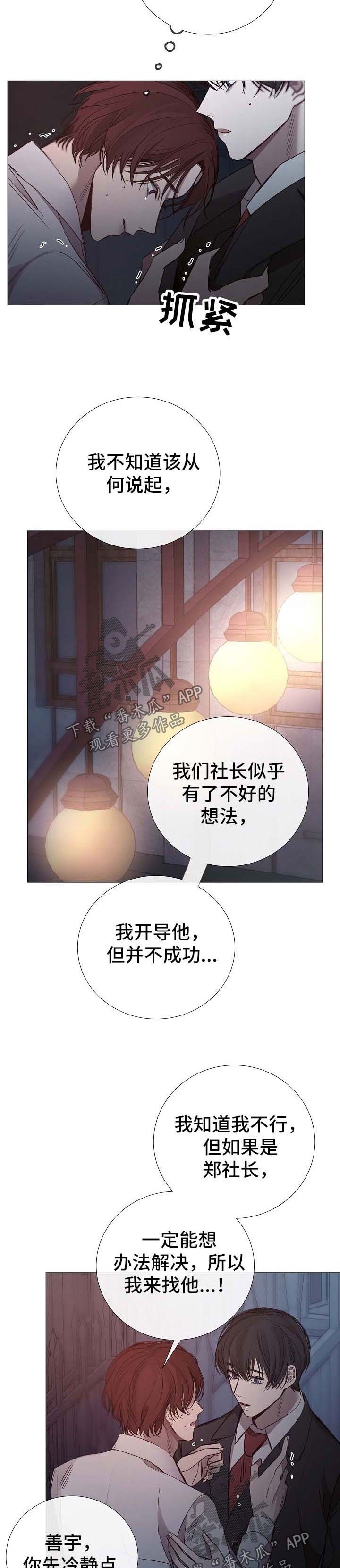 第122章：别让我失望