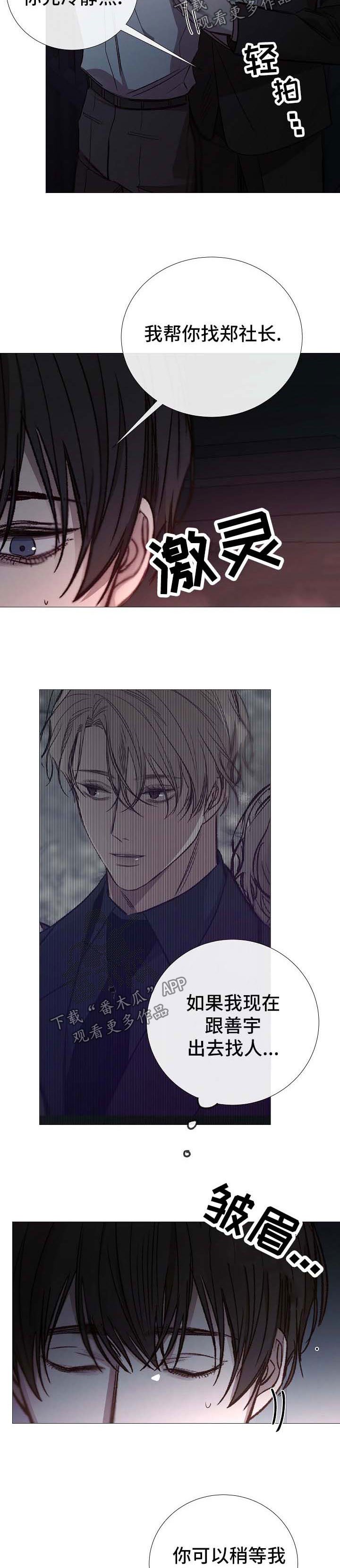 第122章：别让我失望