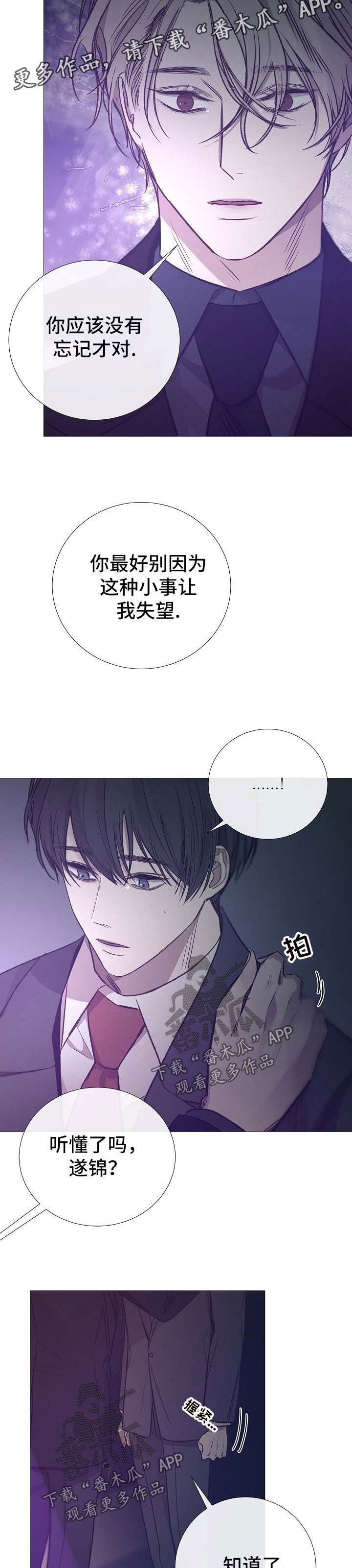 第122章：别让我失望