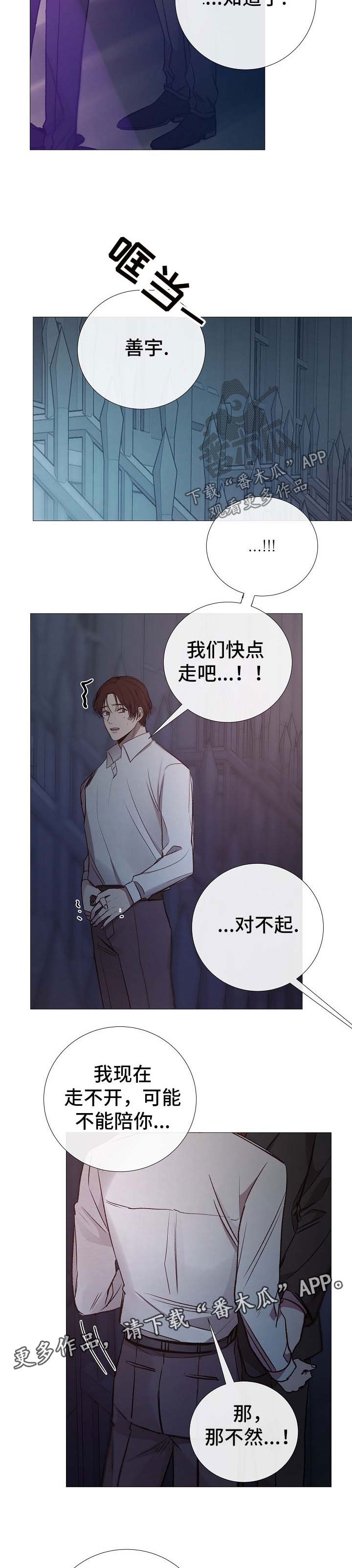 第122章：别让我失望
