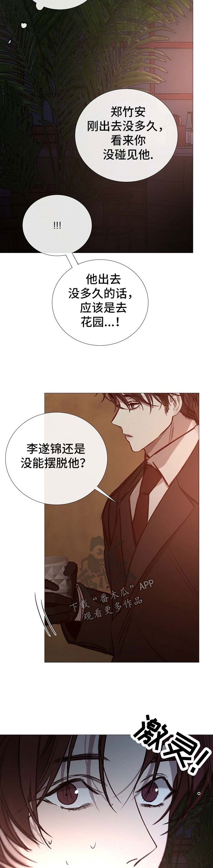 第125章：说谎