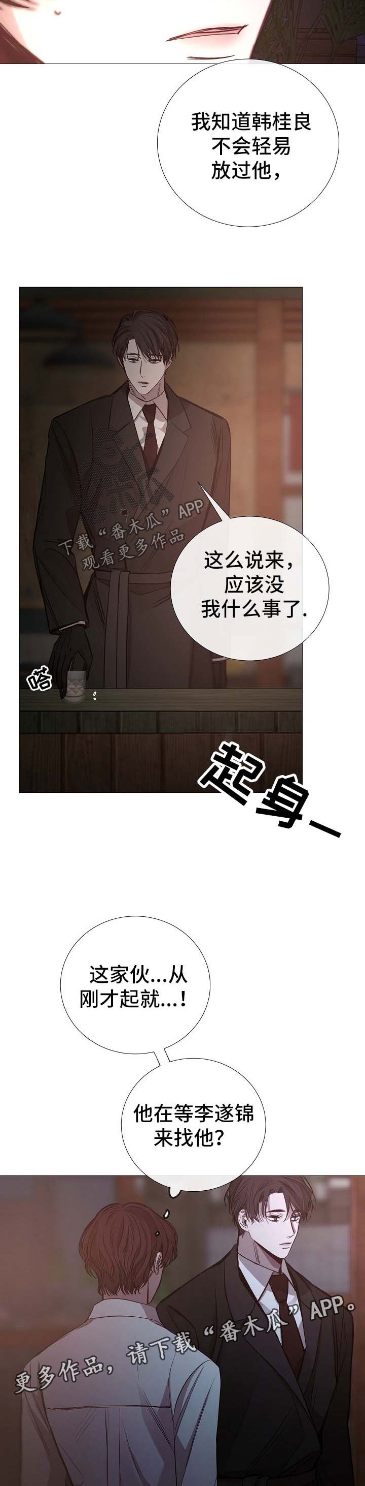 第125章：说谎