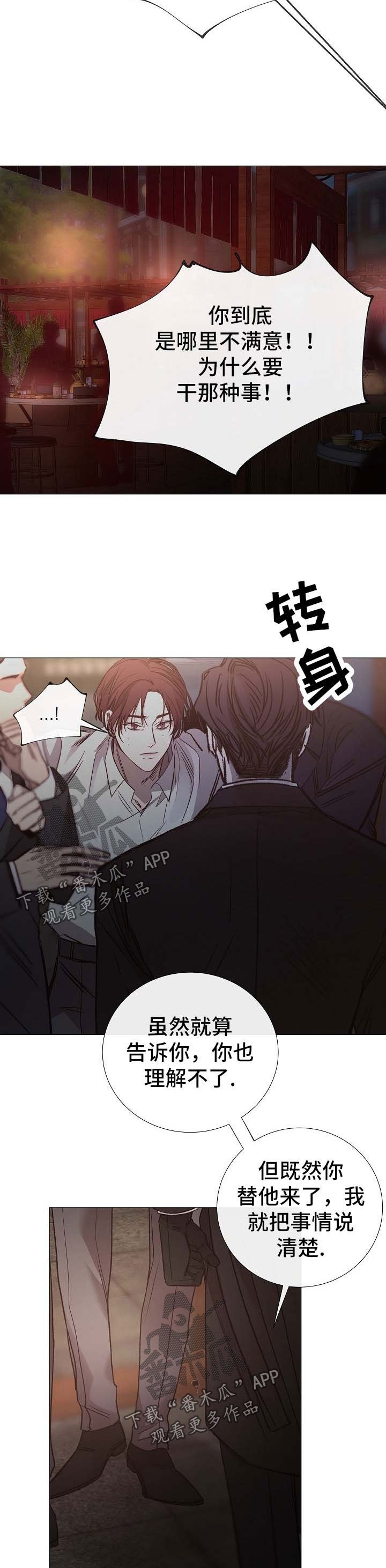 第125章：说谎
