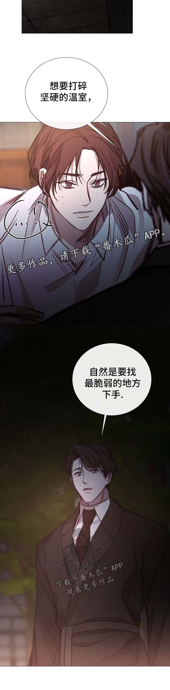 第125章：说谎