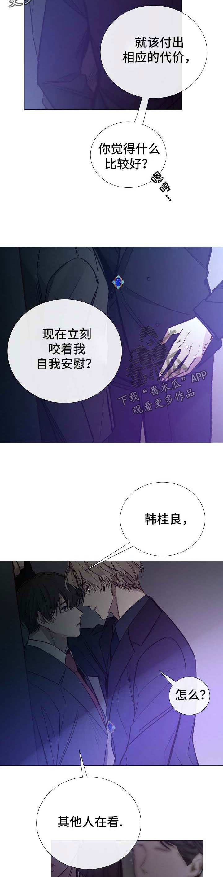 第125章：说谎
