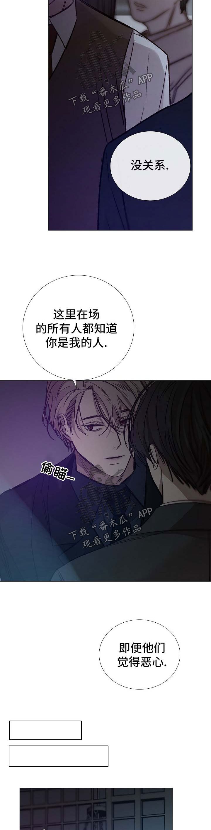 第125章：说谎