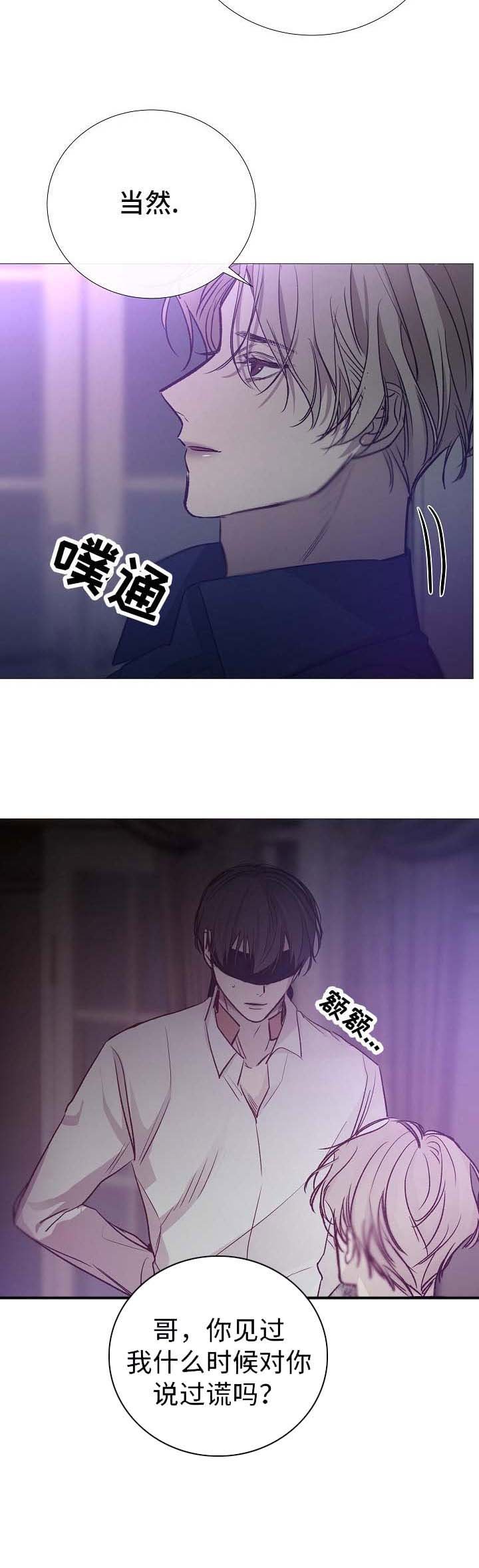 第125章：说谎