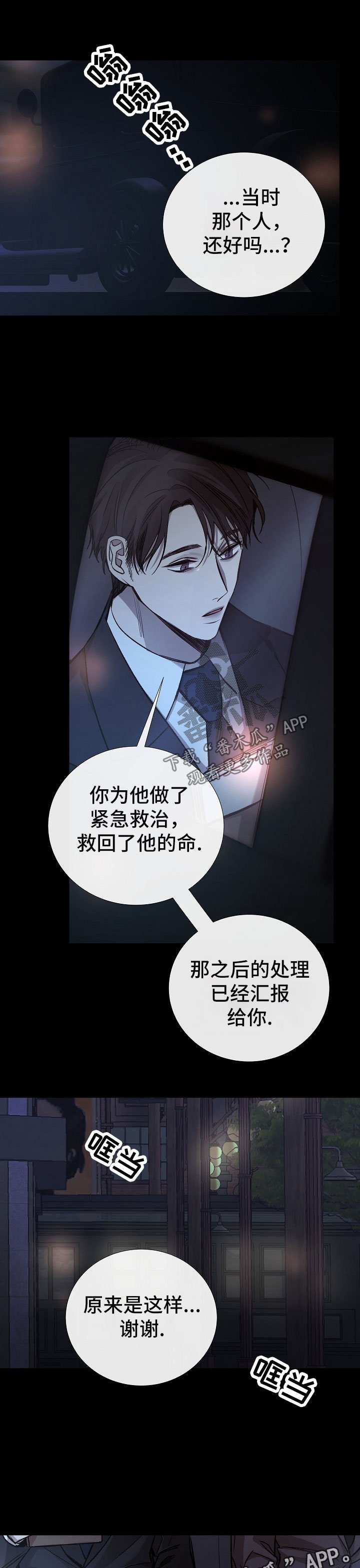第126章：失踪者