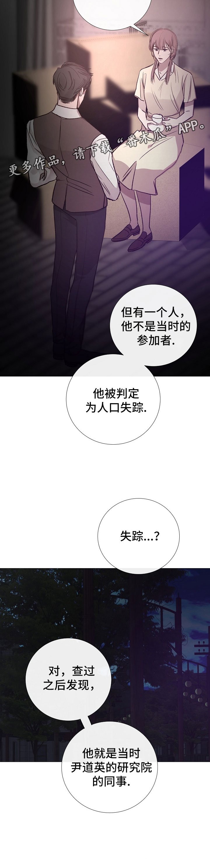 第126章：失踪者