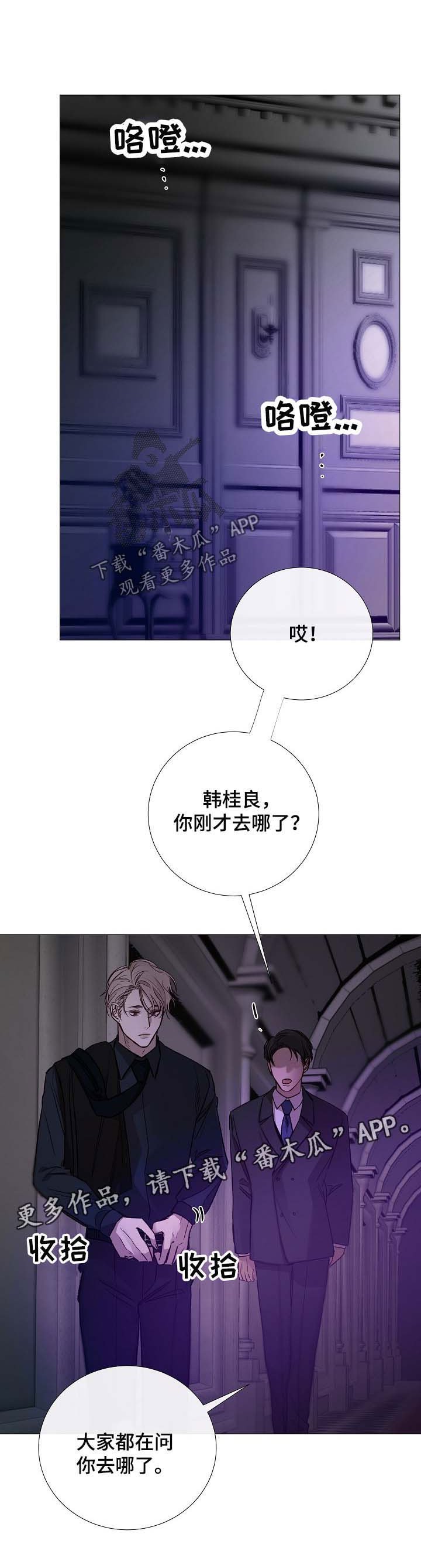 第127章：找人