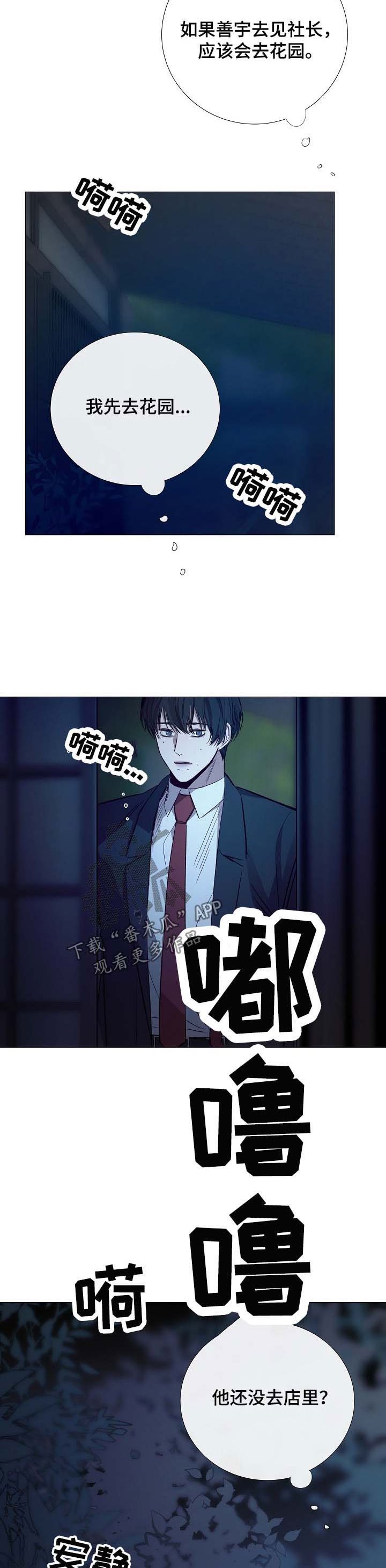 第127章：找人