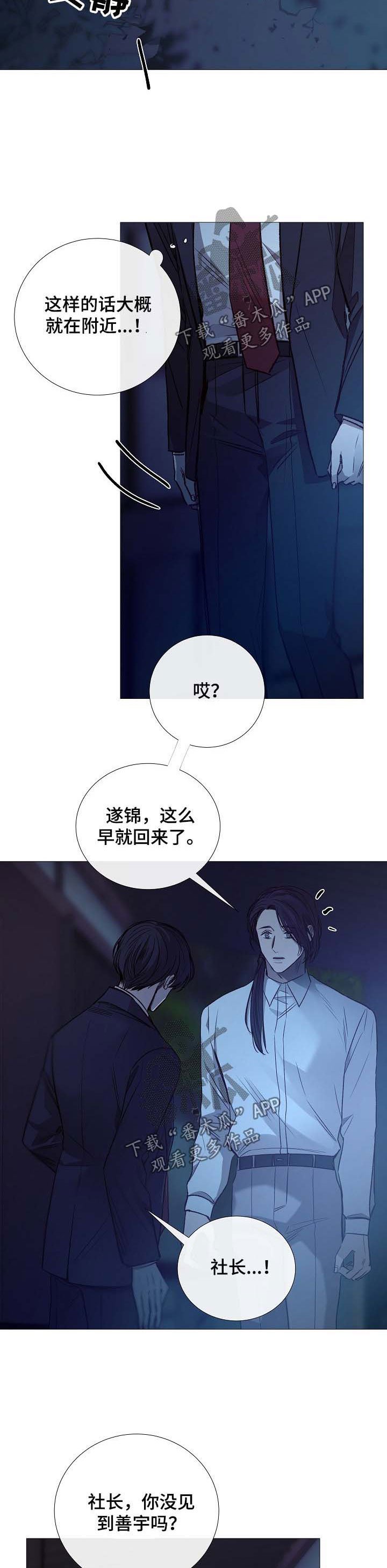 第127章：找人