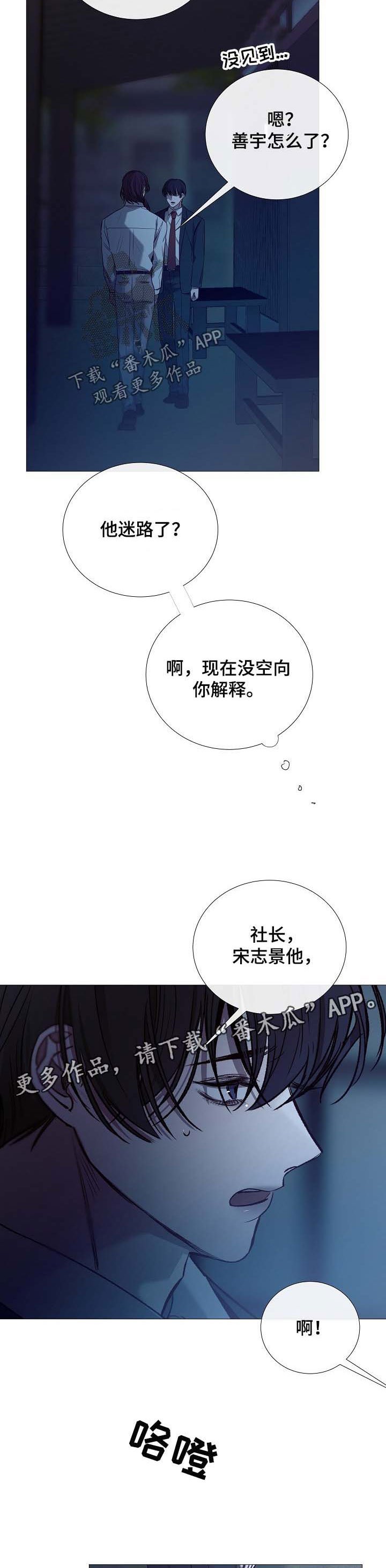 第127章：找人
