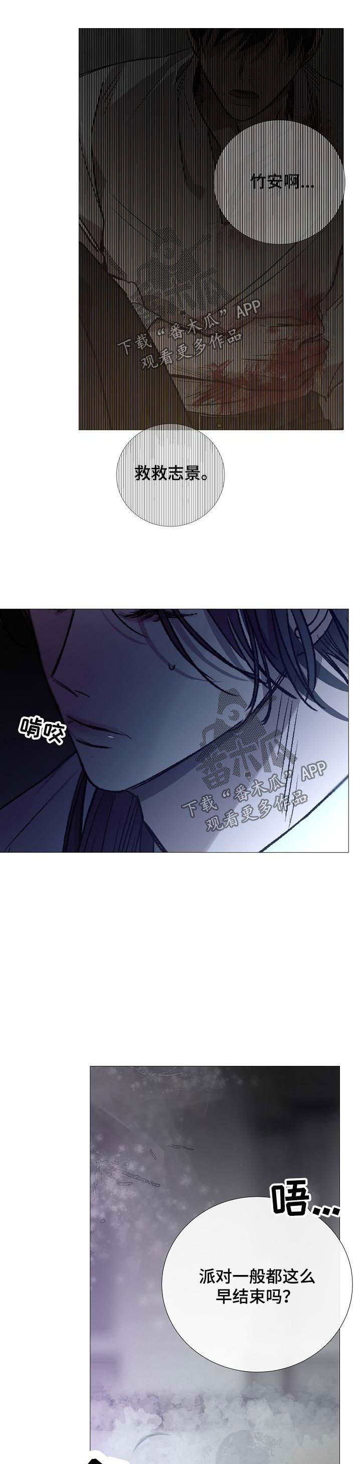 第127章：找人