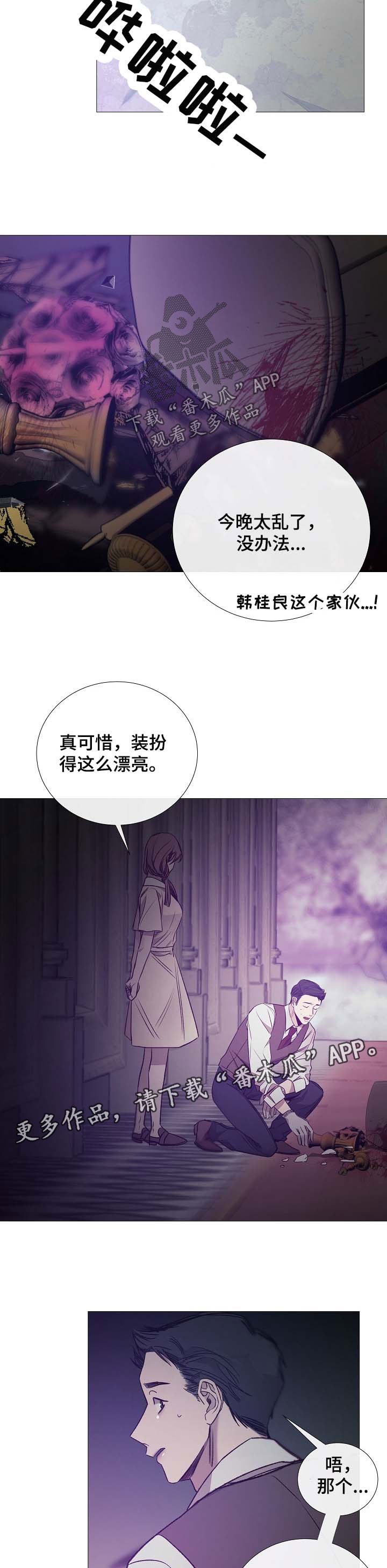 第127章：找人