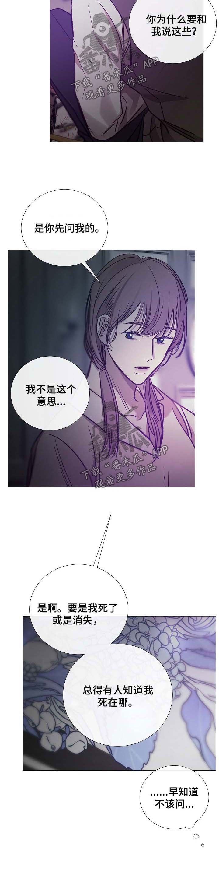 第127章：找人