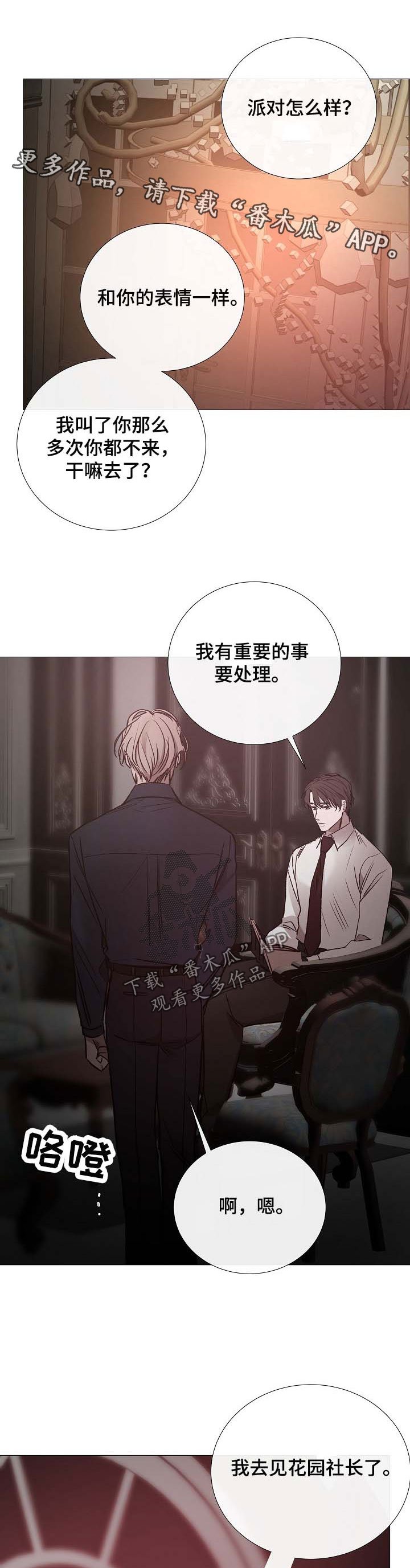 第128章：担心他