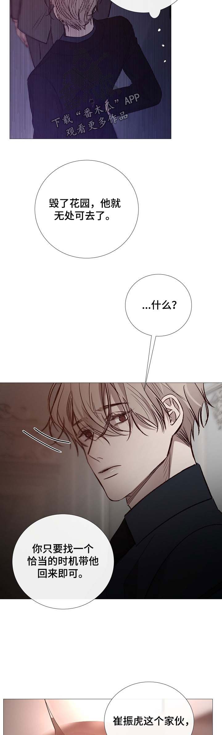 第128章：担心他