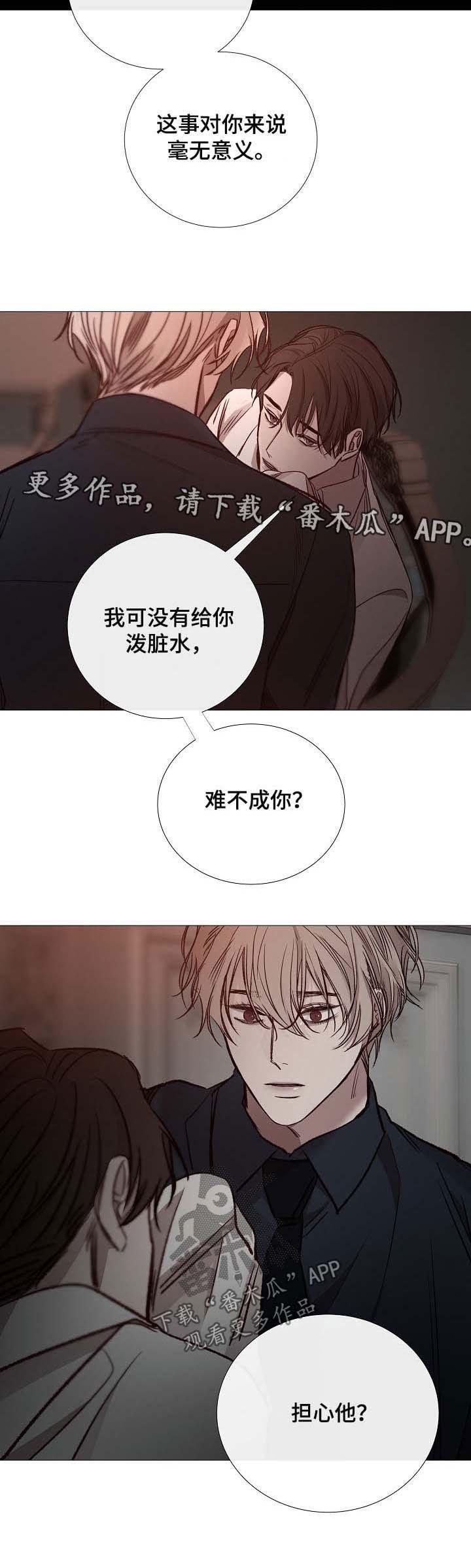 第128章：担心他