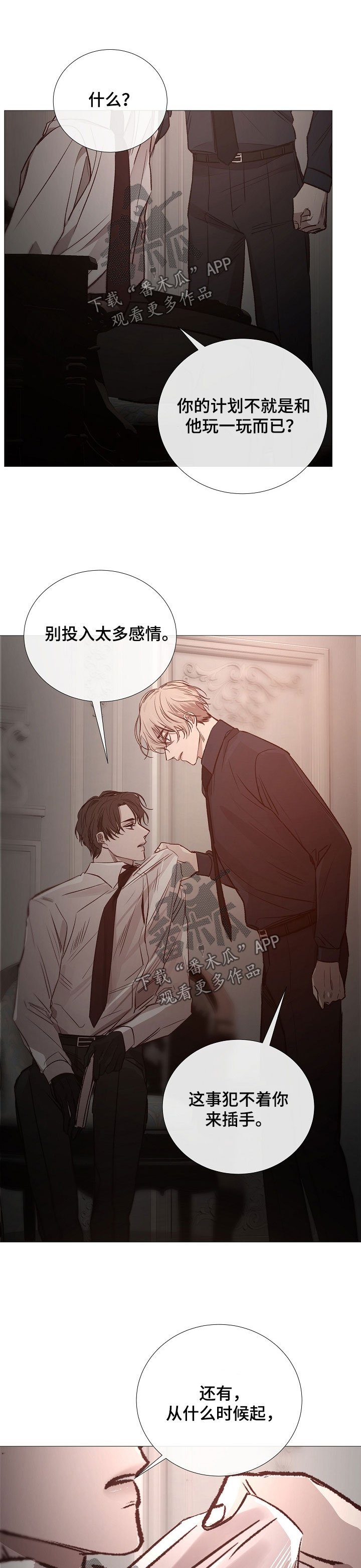 第128章：担心他