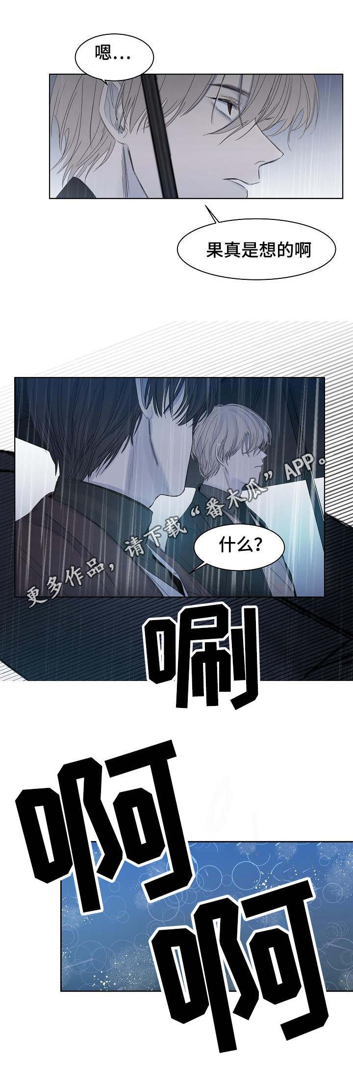 第13章：假装的吗