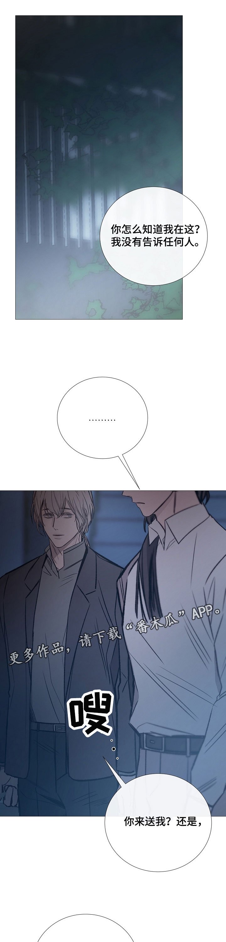 第130章：消失的人